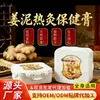 Fabricante Original Caliente Pasta de Moxibustión Jengibre Artemisa Barro Caja de Set de Moxibustión para Salones de Belleza, Venta No en Línea Compresa Caliente Yusan Tang
