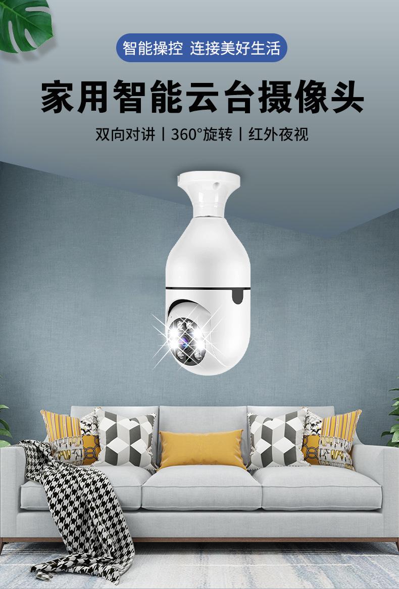 灯泡摄像头详情页2_01