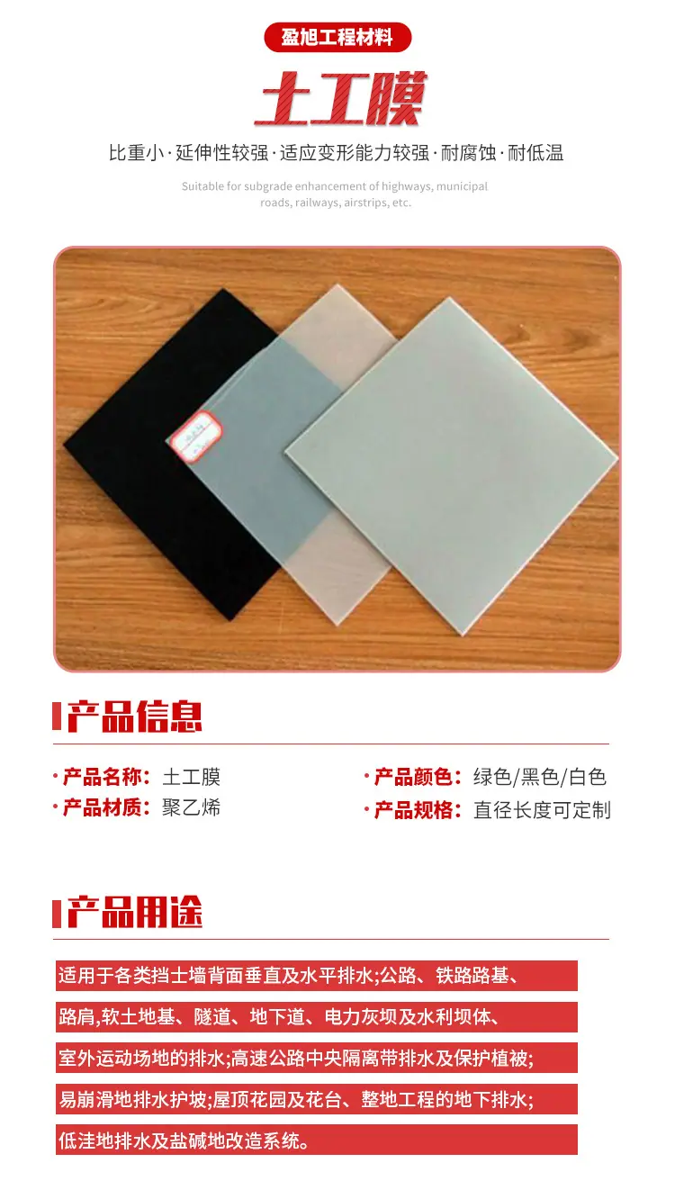 土工膜_02