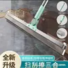 Escoba mágica para uso doméstico, raspador de suelos, raspador de agua, paño de limpieza especial, raspador de suelos de silicona, escoba con funda de tela, escoba para barrer agua