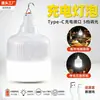 Luz de emergência de bateria ultra longa para quedas de energia, adequada para acampamento ao ar livre, pesca, uso doméstico, luz de barraca de acampamento, barracas de mercado noturno, atacado transfronteiriço