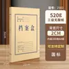 Sanyi Archivo A4 Papel Kraft Engrosado Gran Capacidad Caja Archivo Almacenamiento de Documentos Datos Vouchers Logo Personalizable