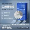 El Aceite de Silicona Vinílica Vi0.1-10% Está Disponible para Usarse Además de Caucho de Silicona, Gel de Silicona y Almohadillas Térmicas. Muestras Disponibles