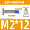 Tornillos de acero inoxidable 304 de cabeza plana grande con hexágono interior, recubiertos de pegamento, avellanados, anti-aflojamiento y anti-desprendimiento, tornillos para muebles avellanados recubiertos de pegamento