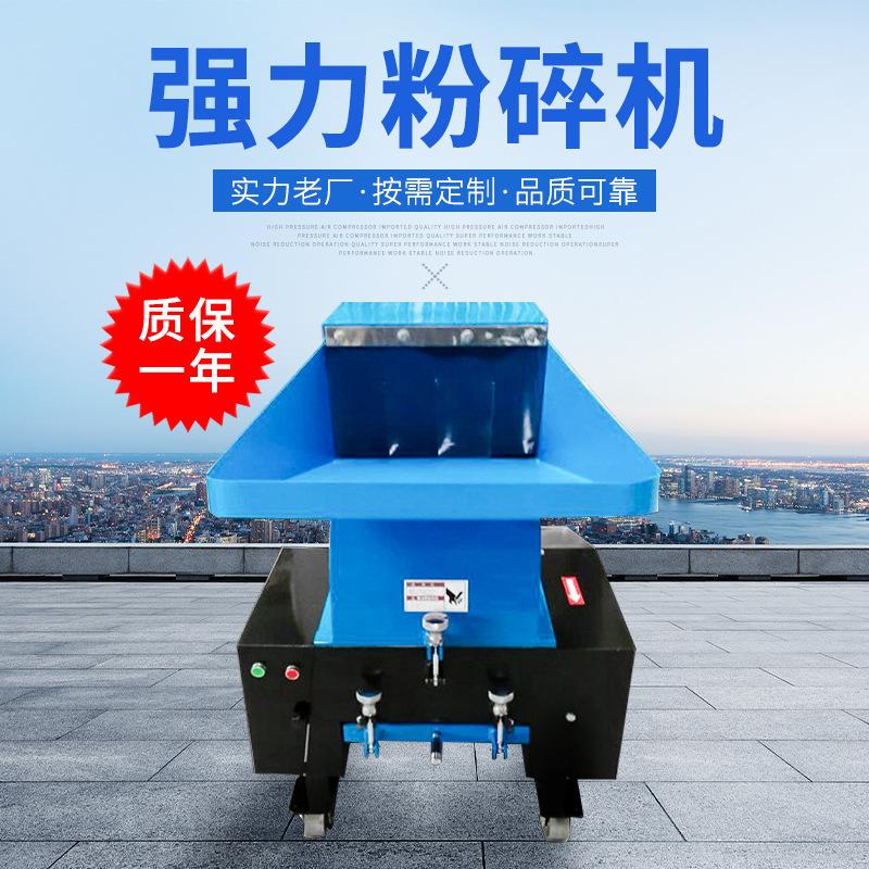 强力粉碎机 拷贝