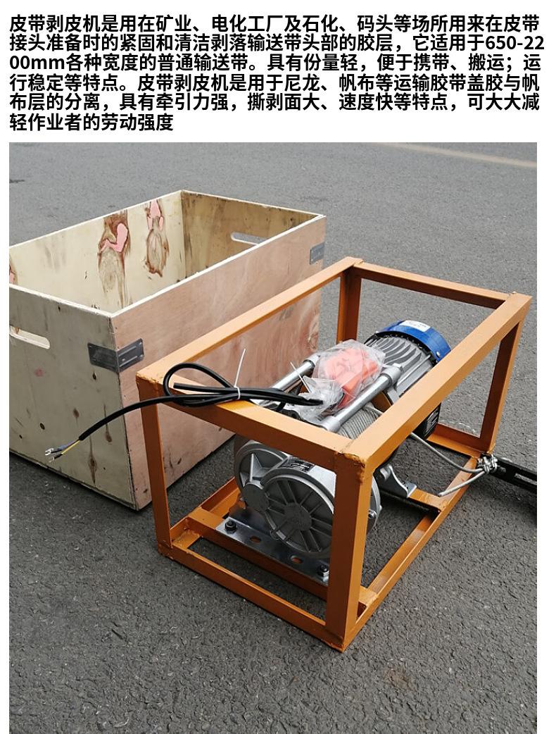 皮带剥皮机1.jpg