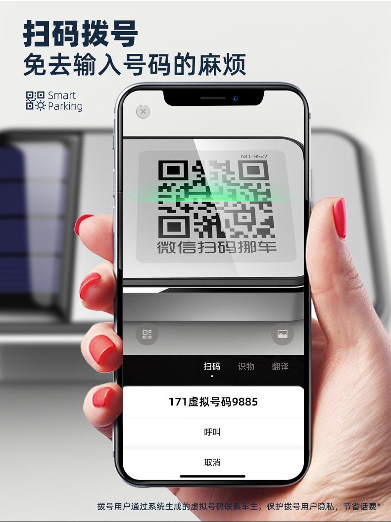 20220308-V3-二维码停车牌详情页_06.jpg