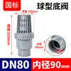 Rongsheng Válvula de Fundo Cpvc Tipo Esfera Cesta de Bomba de Água Válvula de Retenção Cabeça de Cesta Tubo de PVC Válvula de Uma Via Válvula de Parada de Água Válvula de Tubo de Água