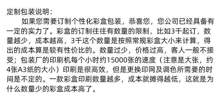 彩盒定制说明.jpg