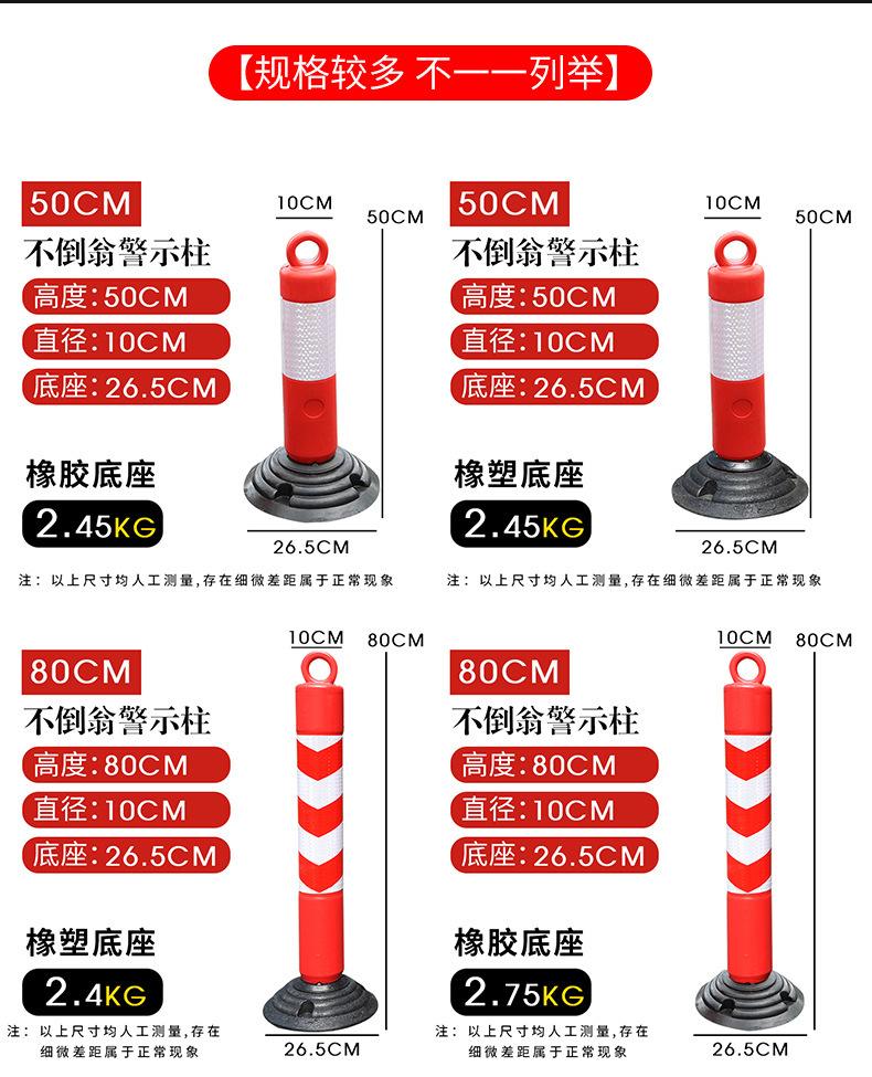 橡胶不倒翁立柱警示柱详情图11
