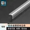 Tira de Esquina Curva para Azulejo de Aleación de Aluminio, Perfilador Metálico de Esquina para Piso de Acero Inoxidable, Tira de Acabado Decorativo Metálico