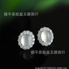 Hielo Calcedonia Verde Yang 25 Aguja de Plata Incrustada con Calcedonia Verde Cara de Huevo Aretes de Ágata Esmeralda Aretes para Mujer Suministro en Vivo