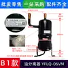 Separador de aceite YFLQ-06VM Aire acondicionado McQuay Separador gas-líquido M02114000332 Tanque de almacenamiento de líquido