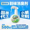 Spray desodorante para zapatos y calcetines, bolas eliminadoras de olores para zapatos, desodorante para zapatero, agente antibacteriano para eliminar el olor de pies, y una potente solución desodorante