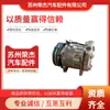 Compressor de ar condicionado automotivo RG505 universal 12V/24V