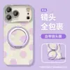 Diseño de Puntos en Pantalla Completa Adecuado para Funda de Teléfono Apple 17 Pro Max iPhone 15 Dopamina 16 Soporte Integrado 14 Modelo Nuevo