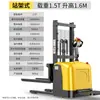 Camión elevador de ganado tipo estación de trabajo de Shanghai, con capacidad de 2 toneladas y capacidad de 3 metros de marcha, con manejo hidráulico y apilador totalmente eléctrico.
