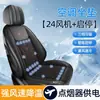 Cojín de Asiento Ventilado Personalizado para Coche Estilo Chino, Cojín Transpirable con Masaje y Refrigeración para Verano, con Ventilador de Refrigeración y Soporte Lumbar