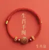 2026 Año del Caballo Pulsera de Madera de Durazno Natural con Hilo Rojo Año del Zodiaco Pulsera de Cuerda Tejida Pulsera de Cuentas de la Fortuna Amuleto