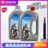 Aceite de Motor Totalmente Sintético Original para Motocicleta St125 Baboon 150Nk250Sr 400Gt Guobin 650
