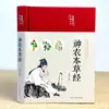 Quatro Grandes Clássicos da Medicina Tradicional Chinesa: Huangdi Nei Jing, Shanghan Lun, Wenbing Tiao Bian, Jin Gui Yao Lu, Obras de Medicina Tradicional Chinesa, Preservação da Saúde na Medicina Tradicional Chinesa
