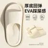 Nuevas zapatillas de baño Lidani para mujer y hombre, antideslizantes, con soporte para el arco, de EVA, para el hogar, en verano