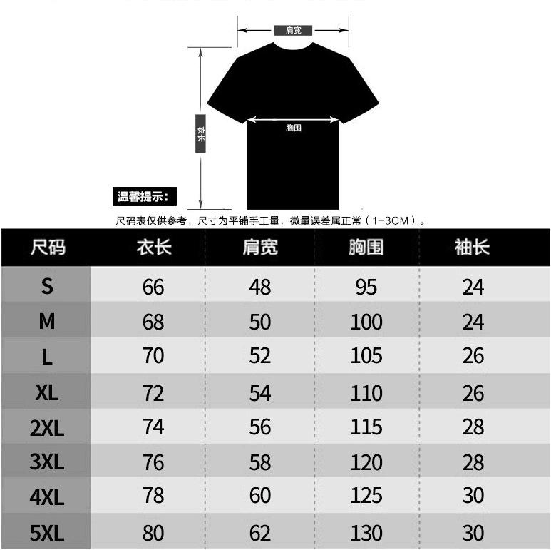 翻领和圆领T恤尺码表 .png