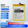 Adecuado para Batería de Teléfono Móvil Vivo Y17S, Batería de Litio Polimérico Marca Ba10 de Gran Capacidad, Nuevo, Exportación de Fábrica al por Mayor