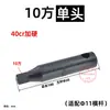 Llave de mandril Accesorios para mandril de 12 puntas 13 puntas extendida gruesa 17 puntas 19 puntas endurecida Llave de mandril Barra transversal Llave de mandril