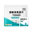 Toallitas Húmedas con Alcohol 75 Grados Paquete 60 Hogar Desechables Limpieza Sanitaria Esterilización Toallitas Húmedas con Alcohol en stock Mayoreo
