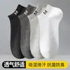 Calcetines cortos para hombre de algodón puro para todas las estaciones, antibacterianos y resistentes al olor, versátiles, antideslizantes, absorbentes del sudor, transpirables y resistentes al olor.