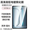 Adecuado para Film Templado Oneplus Padgo2 Pantalla Oneplus Tablet 3 Protección de Vidrio de Alta Definición Film para Lente Lite