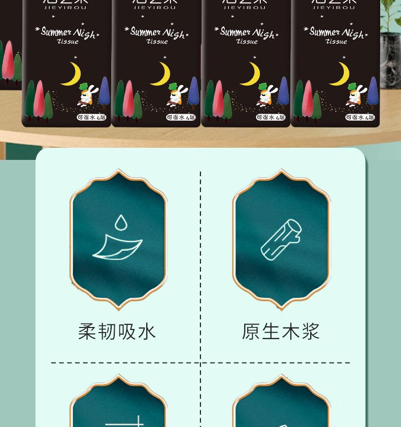 洁艺柔手帕纸-黑包-详情页_02.jpg