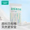 Todo Algodón Edad Algodón Genuino Toalla Suave en Rollo Toallita Facial Pañuelo de Papel Bolsa Pequeña de Mano Portátil Húmedo Agua Doble Uso Seco y Húmedo