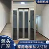Procesamiento de Ascensores Dúplex para Uso Interior y Exterior, Ascensores Residenciales, Ascensores Hidráulicos de Tracción Pequeños para Dos o Tres Pisos
