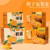 Caja de Regalo para Empaque de Cítricos Belleza Roja Paquete de 2.5-5 kg Caja Vacía Universal de Naranja Gelatina de Ehime Cartón de Fruta