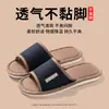 Chinelos de linho para homens e mulheres, adequados para primavera e outono, com sola antiderrapante e macia, projetados para uso interno, absorventes, silenciosos e adequados para todas as estações, incluindo o verão; atacado disponível