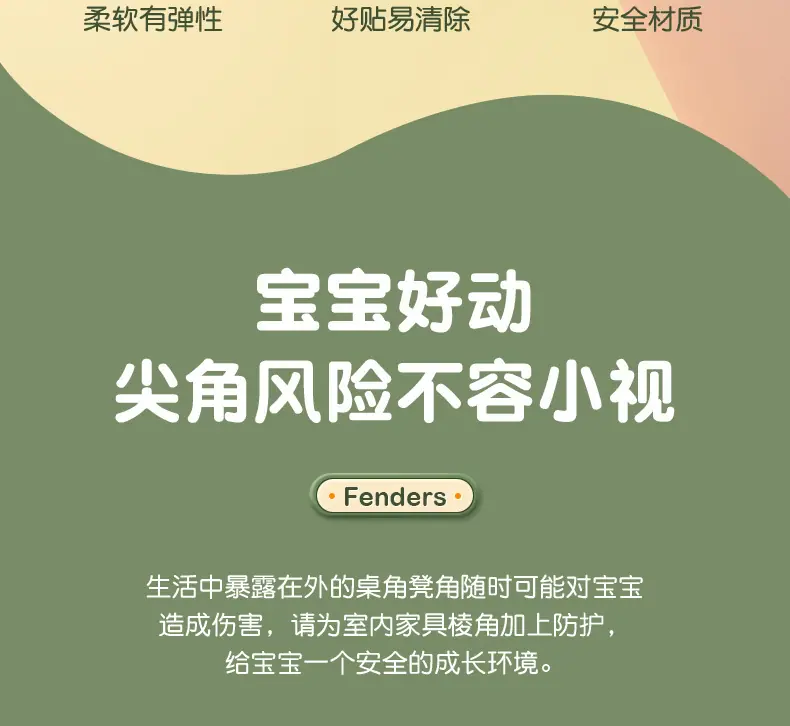 防撞角详情_03