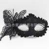 Exclusiva Transfronteriza Mariposa Lateral Media Cara Princesa Venecia Máscara Fiesta Máscara de Baile Moda Halloween Máscara para Ojos