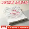 Bolsa Tejida Ignífuga para Minería 550*1000mm Bolsa Tejida Doble Antiestática Engrosada Bolsa Tejida Antiestática Subterránea