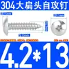 [M2.9M3.9M4.2M4.8] Tornillo autorroscante de acero inoxidable 304 de cabeza plana grande, tornillo de cruz en forma de paraguas
