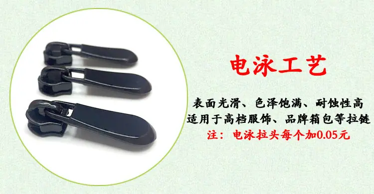 厂家直销5号尼龙长板头 长拉头 拉锁 箱包拉头