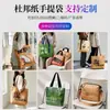 Sacola de papel Dupont com logo personalizado, bolsa tote de grande capacidade, sacola de compras de papel kraft vintage, personalização de bolsa ecológica