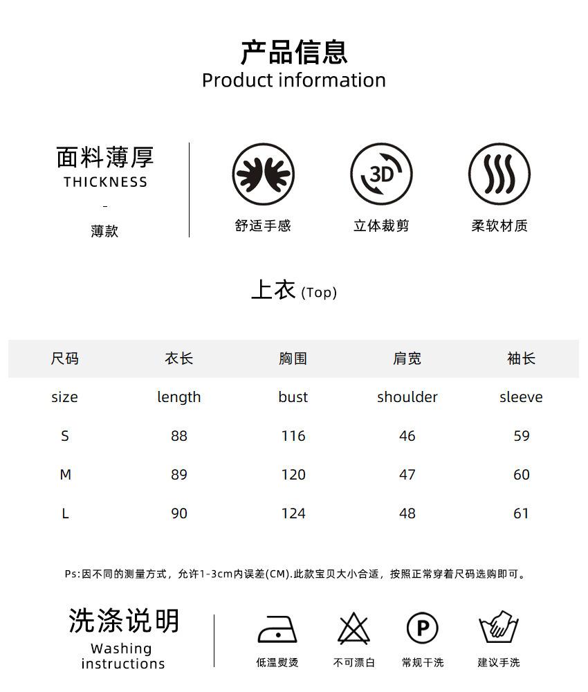 单件 拷贝.jpg