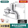 Grifo Especial para Lavadora Transfronterizo Conector Rápido de Apertura Uno a Dos Cobre Extendido Paro Automático de Agua Grifo Doméstico de 4 Puntos