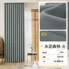 Cortinas de Chenilla Doble Cara, Opacas, Estilo Minimalista Moderno para Sala de Estar y Dormitorio, Estilo Crema, Cortinas Terminadas Keqiao