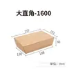 Ventas Directas de Fábrica Embalaje para Llevar de Papel Kraft con Ventana Única Caja Transparente Sushi Ensalada Lonchera de Papel Kraft con Ventana 1200ml
