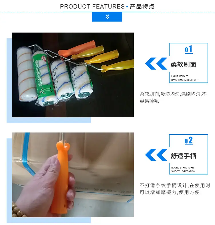 滚筒刷_02.jpg