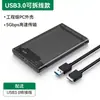 Caja para disco duro móvil de portátil USB3.1 SATA de 2.5 pulgadas para disco duro mecánico de estado sólido, caja de disco duro transparente con puerto serie