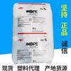 Grado para Moldeo por Inyección HDPE 17450N de Grado Alimenticio, Resistencia al Impacto a Baja Temperatura, Alto Brillo, Alta Resistencia, Juguetes, Productos para el Hogar